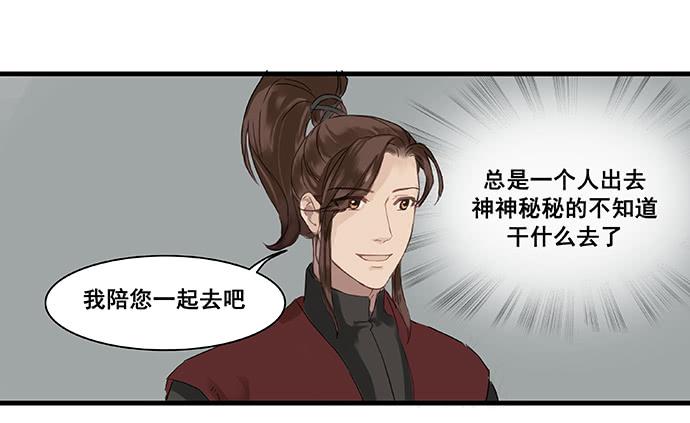 雨归云深处漫画,第4话2图
