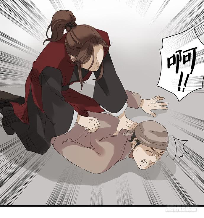 雨归云深处漫画,第5话1图