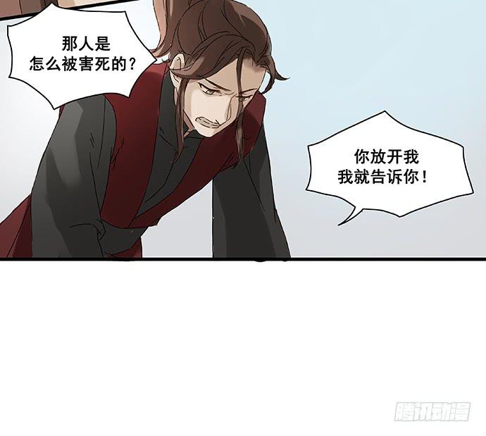 雨归云深处漫画,第5话2图