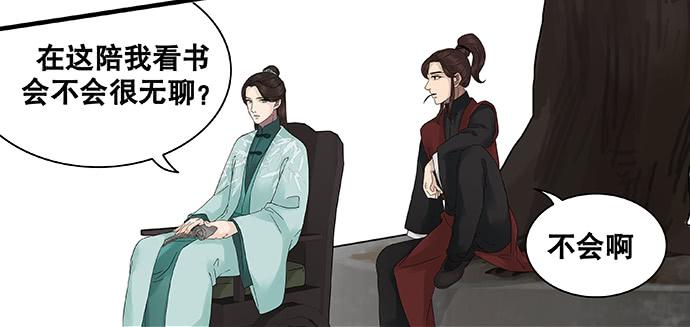雨归云深处漫画,第35话2图