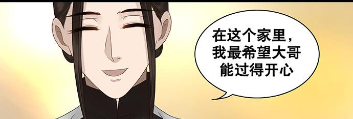 雨归云深处漫画,第29话1图