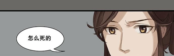 雨归云深处漫画,第4话2图
