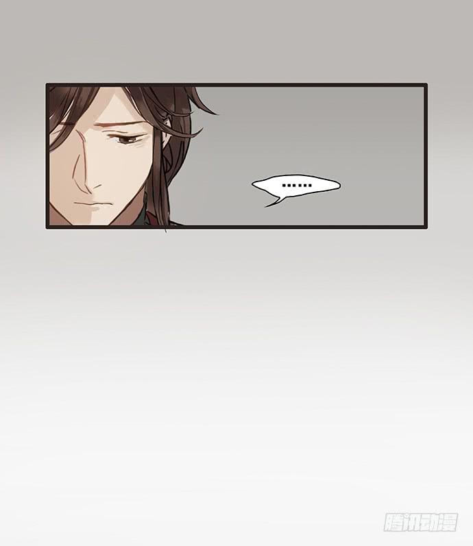 雨归云深处漫画,第3话2图