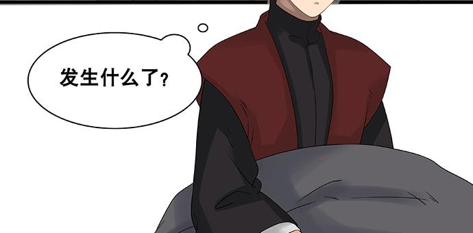 雨归云深处漫画,第49话1图