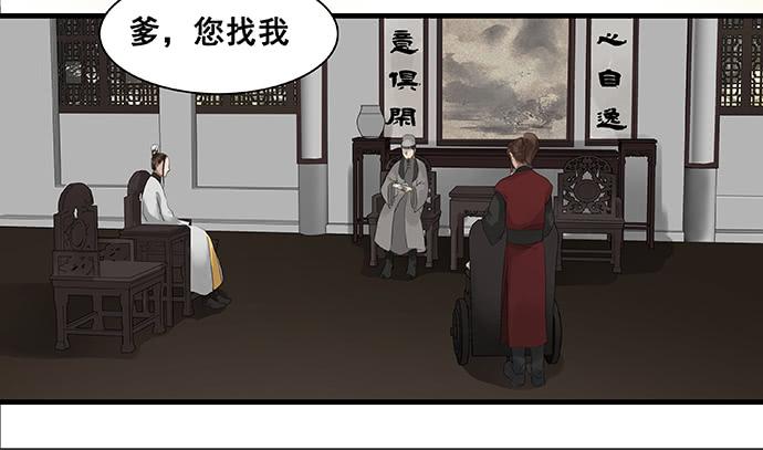 雨归云深处漫画,第13话1图