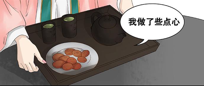 雨归云深处漫画,第51话2图