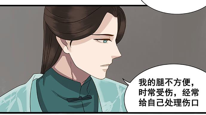 雨归云深处漫画,第13话2图