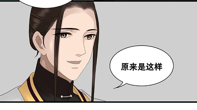 雨归云深处漫画,第29话2图