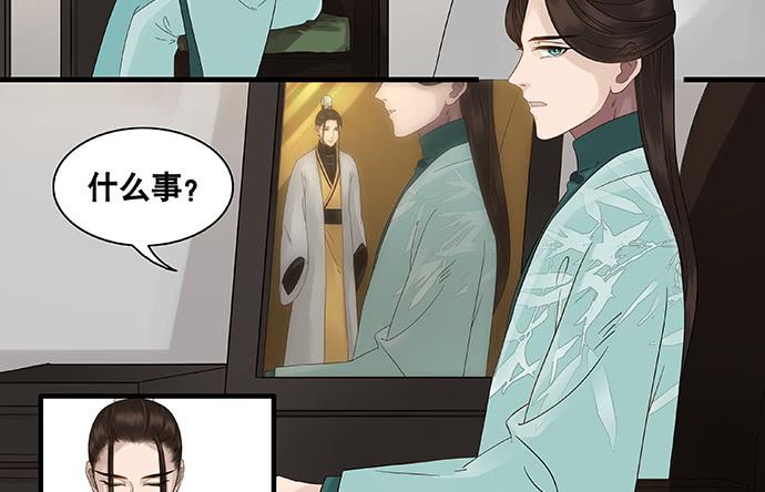 雨归云深处漫画,第29话1图
