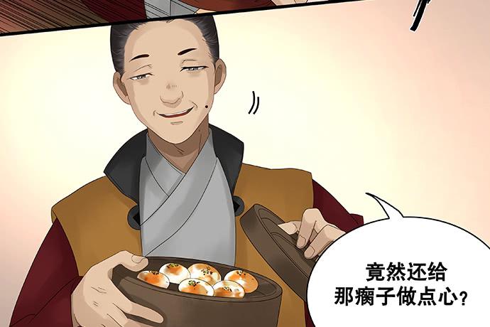 雨归云深处漫画,第29话1图