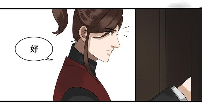雨归云深处漫画,第14话2图