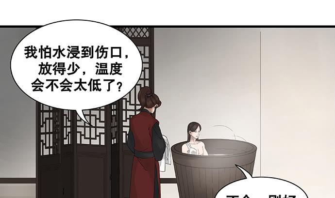 雨归云深处漫画,第27话1图