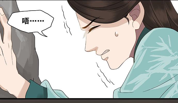 雨归云深处漫画,第15话1图