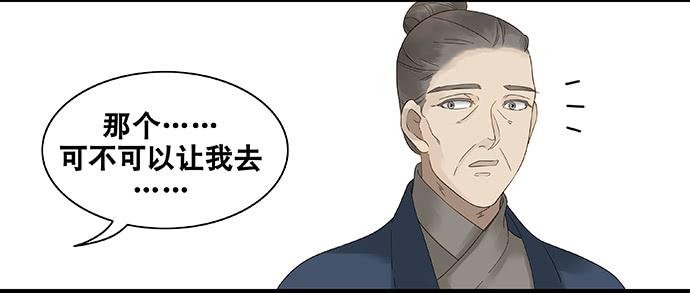雨归云深处漫画,第49话2图