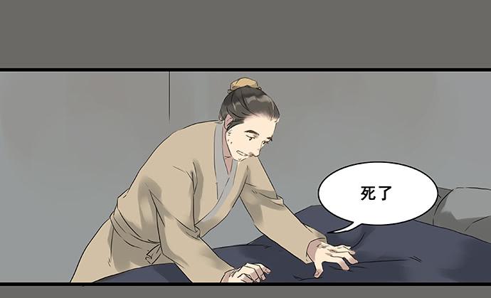 雨归云深处漫画,第4话1图