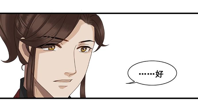 雨归云深处漫画,第13话1图
