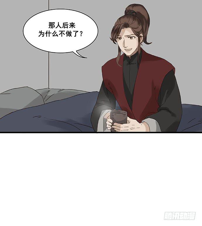 雨归云深处漫画,第4话2图