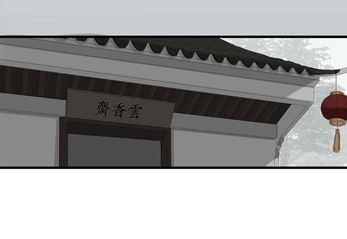 雨归云深处漫画,第4话1图