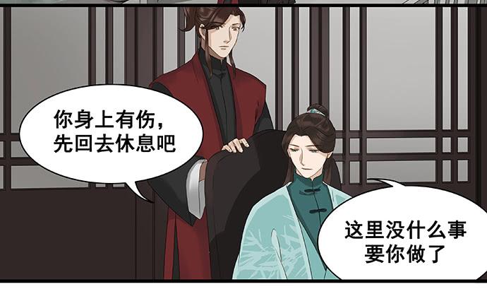 雨归云深处漫画,第13话2图