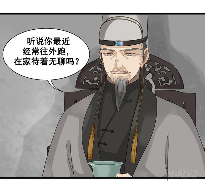 雨归云深处漫画,第13话2图