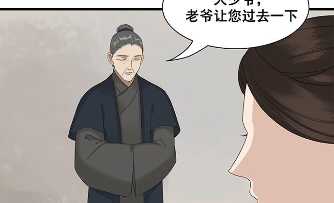 雨归云深处漫画,第13话2图