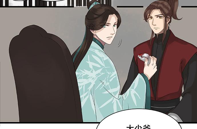 雨归云深处漫画,第13话1图
