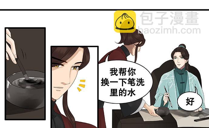 雨归云深处漫画,第30话1图