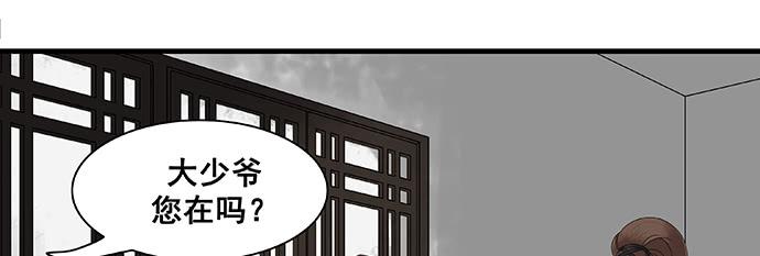 雨归云深处漫画,第13话2图