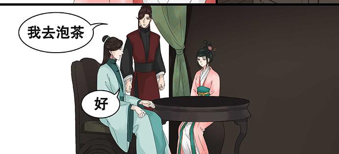 雨归云深处漫画,第41话2图