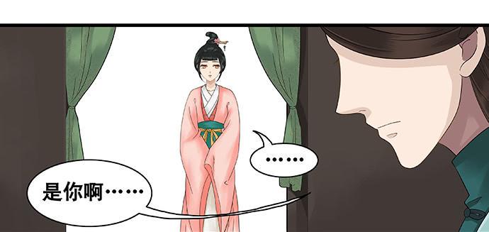 雨归云深处漫画,第47话2图