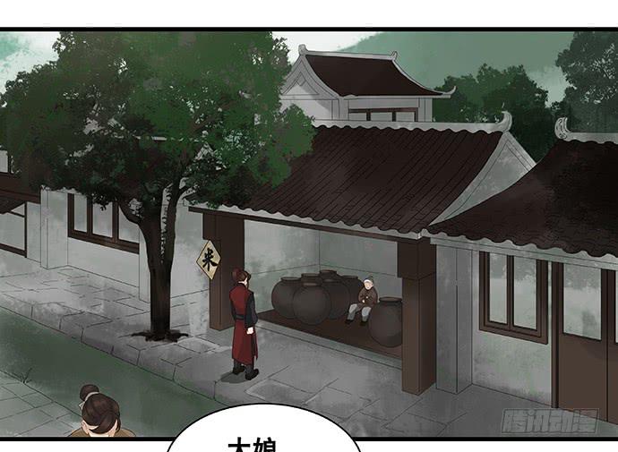 雨归云深处漫画,第21话1图