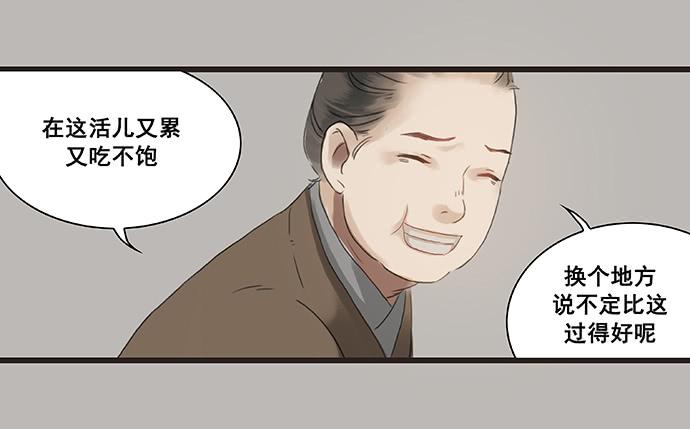 雨归云深处漫画,第3话1图