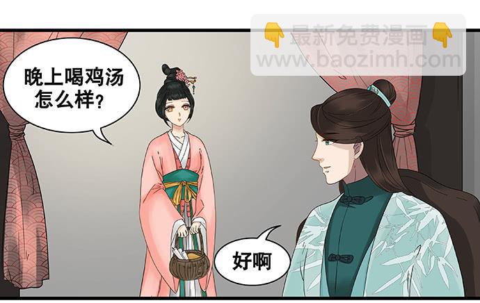 雨归云深处漫画,第53话1图