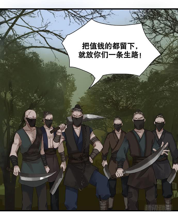 雨归云深处漫画,第17话2图