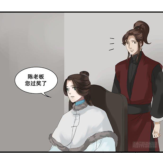 雨归云深处漫画,第4话2图