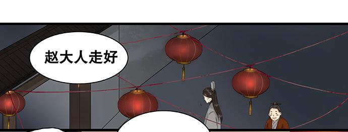 雨归云深处漫画,第40话1图