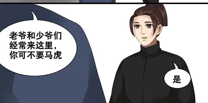 雨归云深处漫画,第48话2图