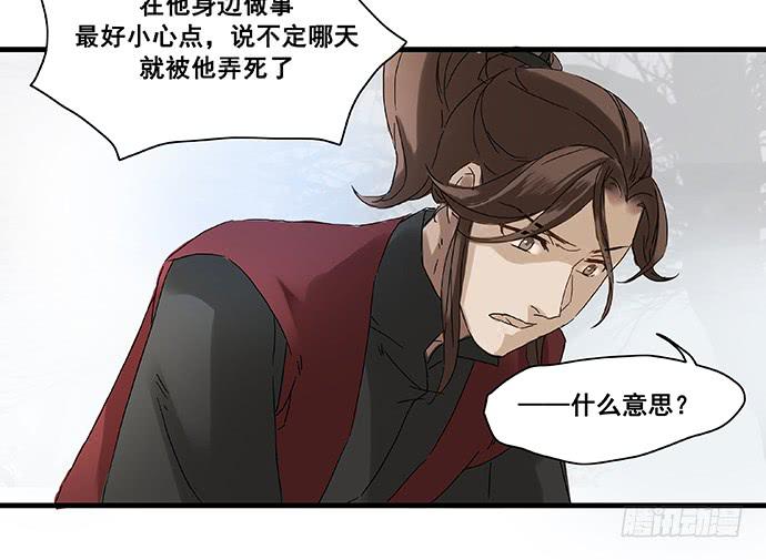 雨归云深处漫画,第5话1图