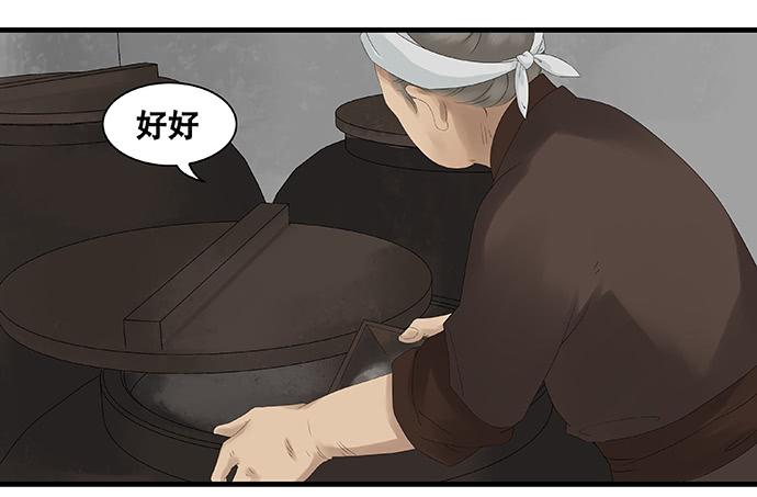 雨归云深处漫画,第21话1图
