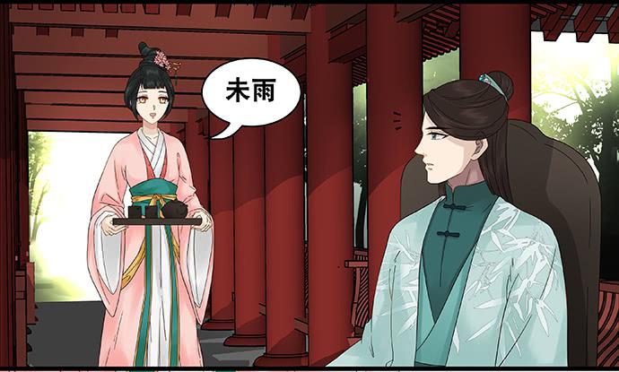 雨归云深处漫画,第51话1图