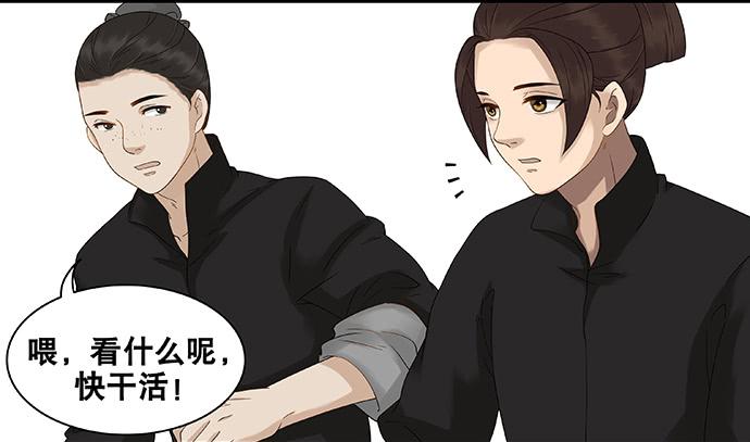 雨归云深处漫画,第49话2图