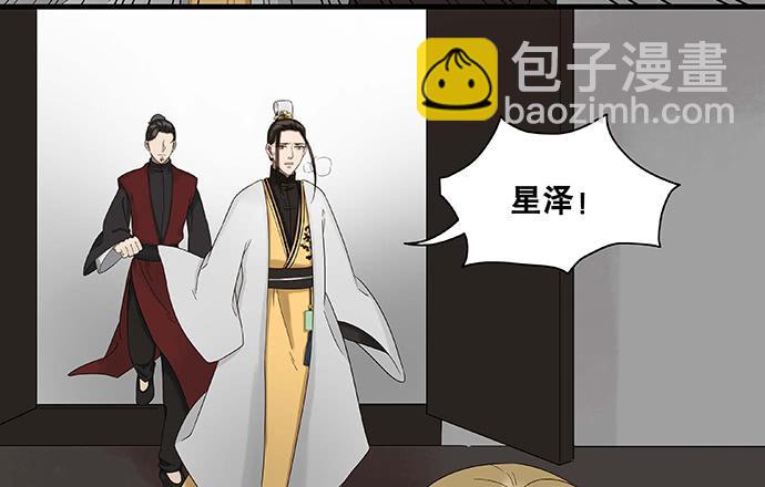 雨归云深处漫画,第24话1图