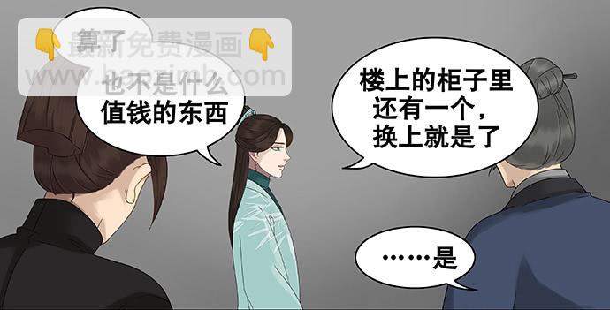 雨归云深处漫画,第48话1图
