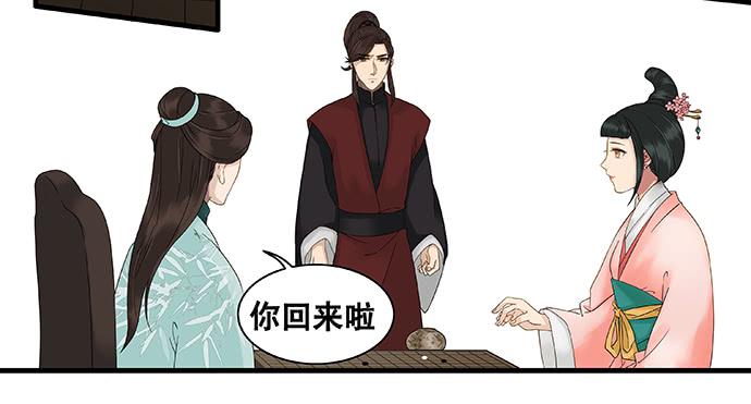 雨归云深处漫画,第45话1图