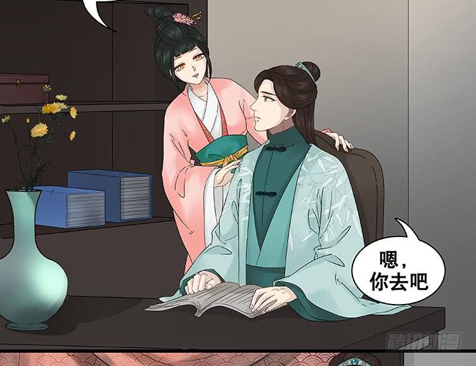 雨归云深处漫画,第53话1图