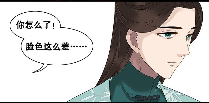 雨归云深处漫画,第47话2图