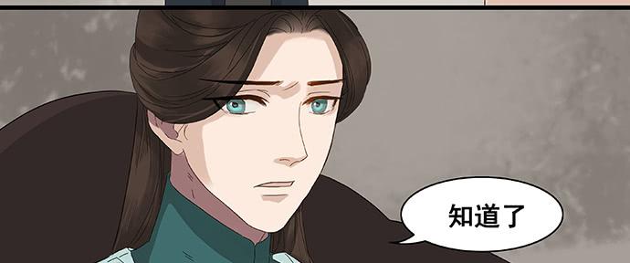 雨归云深处漫画,第13话1图