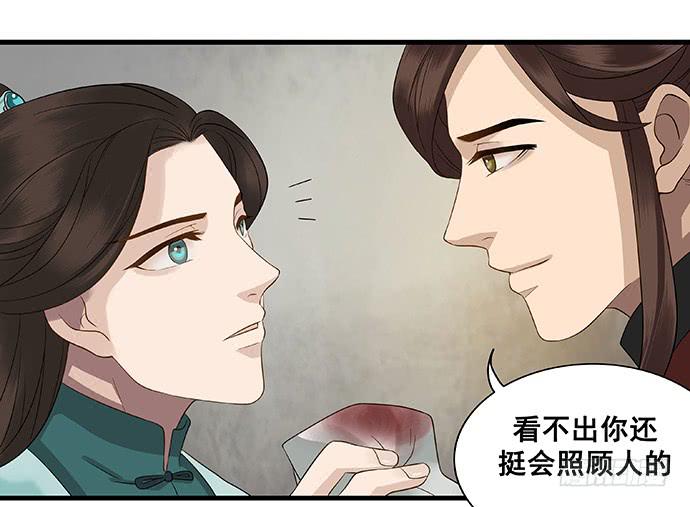 雨归云深处漫画,第13话1图