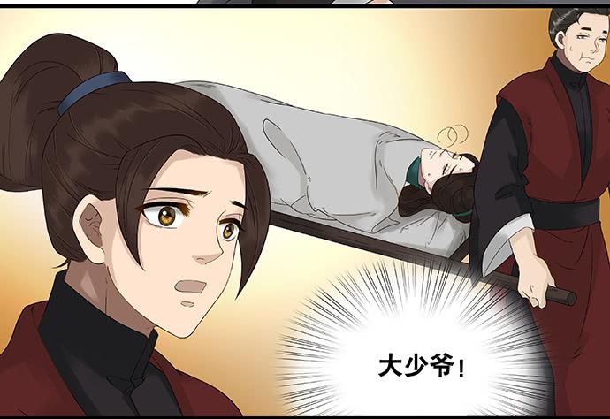 雨归云深处漫画,第49话2图