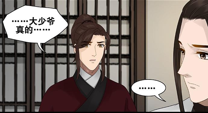 雨归云深处漫画,第58话2图
